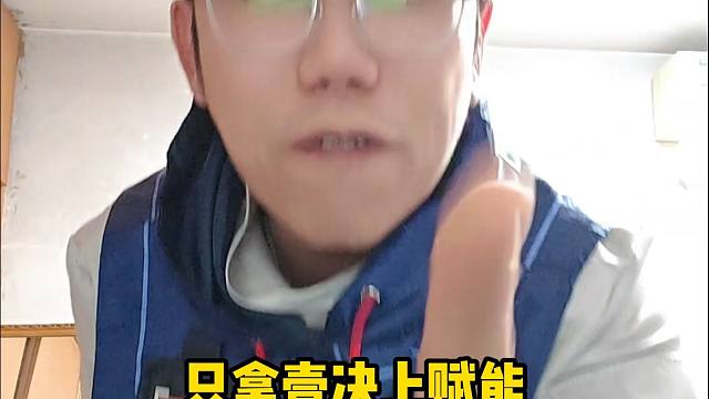 【无畏契约】无畏契约最硬的男人不过分吧