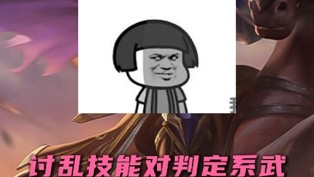 《为什么皇甫嵩收益很稳定，但就是存在感不高？》 #阿三手杀  #三国杀移动版  #三国杀