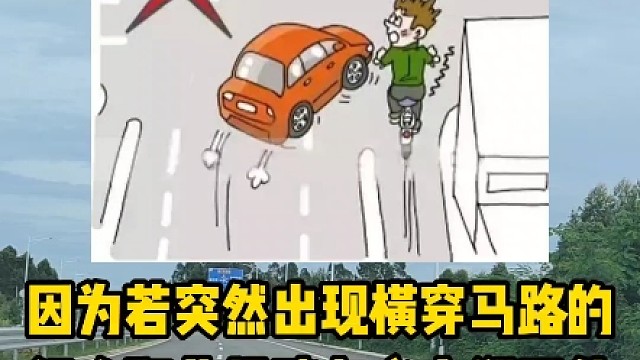 超车的时候千万要注意#每天一个汽车用车知识