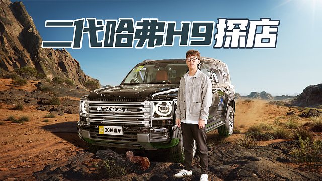 订单爆火 坦克掉头低速四驱 一家人的方盒子 把越野玩明白