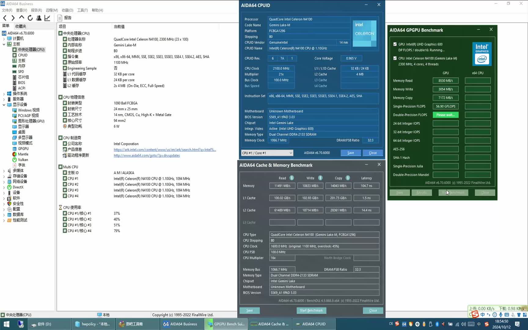 台电F7PLUS上机跑分