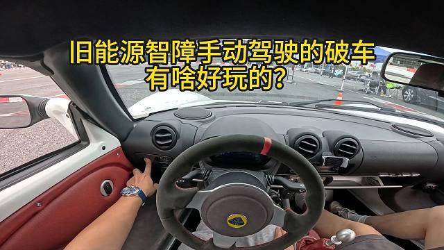 旧能源智障破车有啥好玩？第一视角带你体验金卡纳车友聚会。