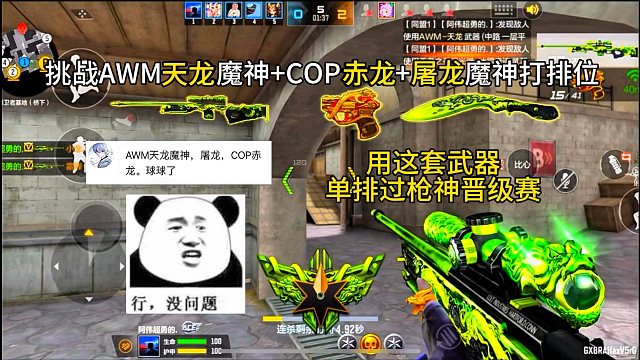 拿着粉丝推荐的武器搭配，单排轻轻松松四连胜过枪神晋级赛