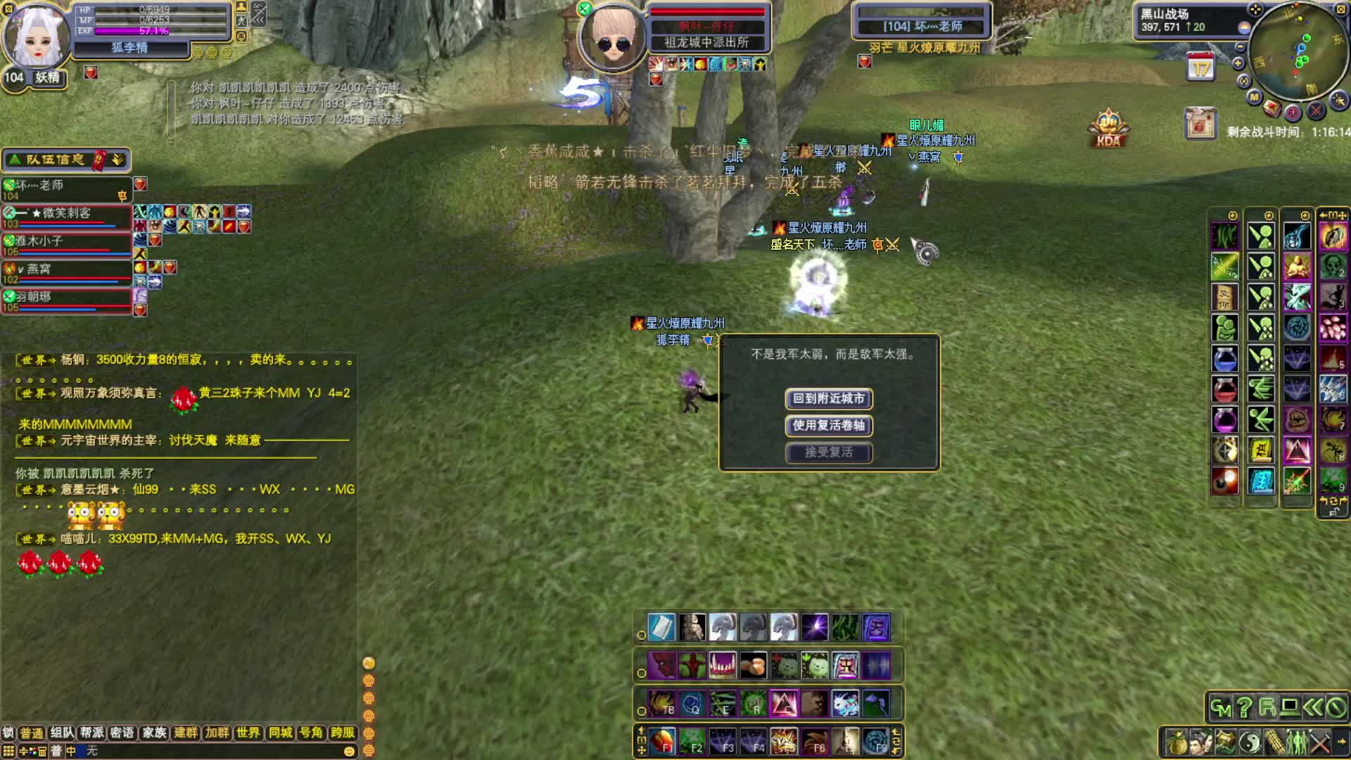 2024-10-12 九州防守祖龙