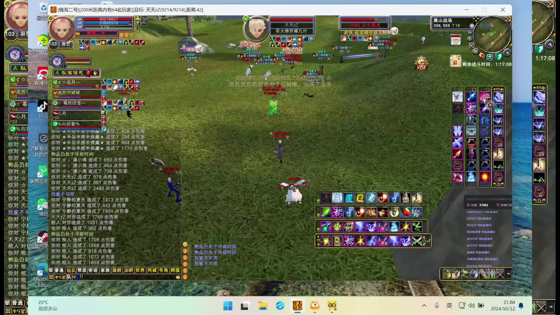 九州vs祖龙2024-10-12 20-20-03