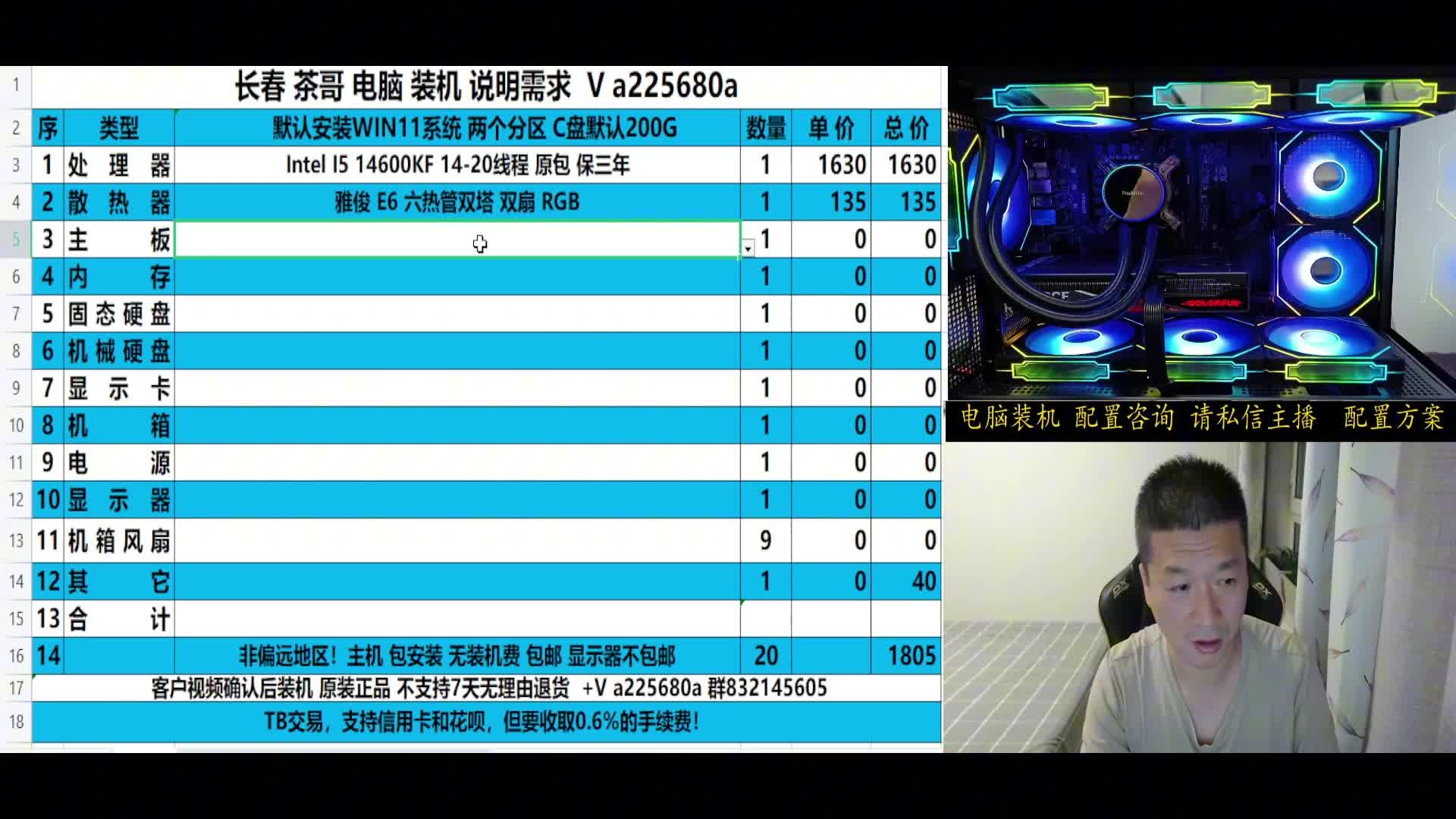 双11配置方案14600KF RTX4060T