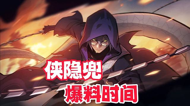 我又来预言侠隐药师兜全技能爆料时间啦