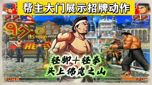 拳皇97：大门逆向3点接必杀，秦虹展示拿手绝活，何俊被秀麻了！