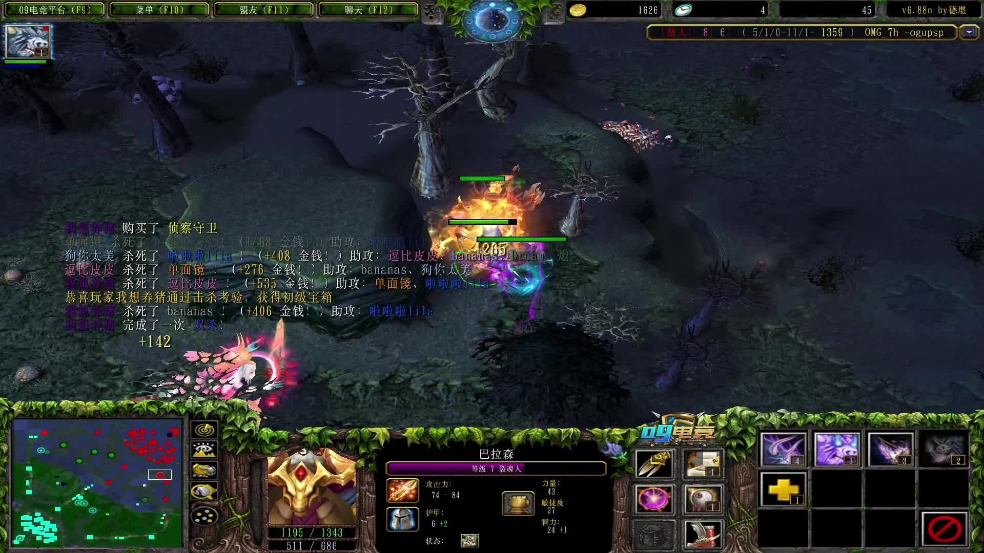 【a8对黑局】天火 末日大的白牛