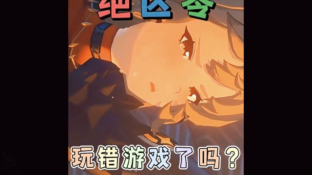 这是玩错游戏了吗？