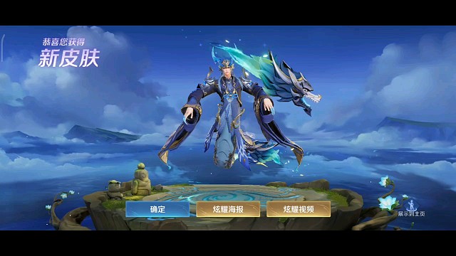 打了好久，终于把东皇的赛季皮肤拿下了