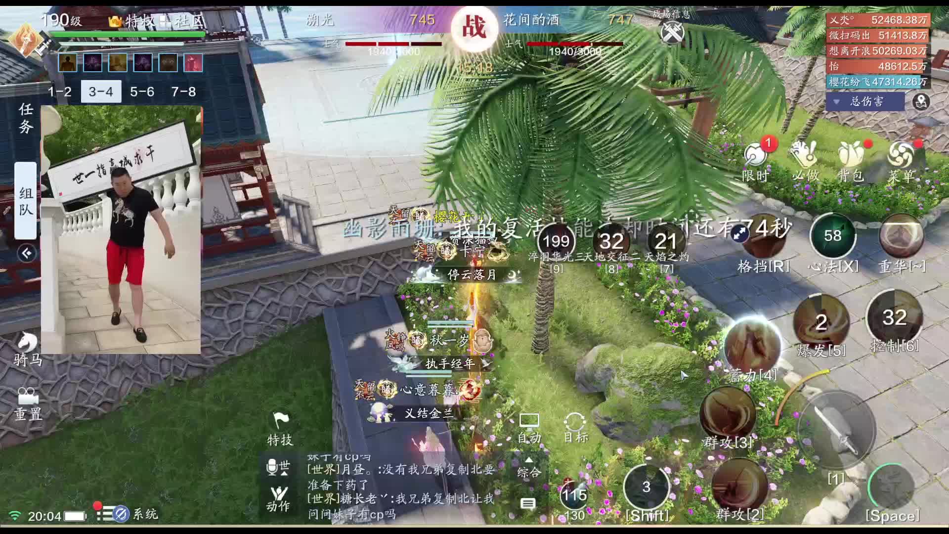 我也接受任何挑战-片段1