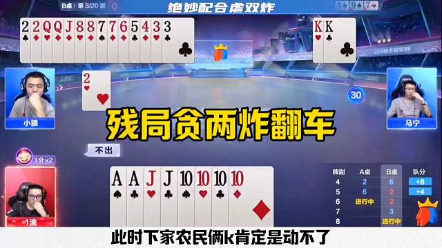 残局贪炸翻车，这操作太狠了，被打的没脾气