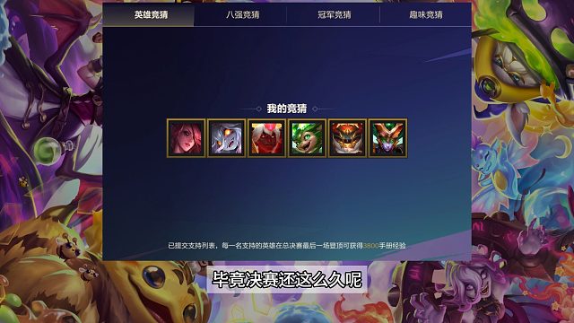 金铲铲战斗手册竞猜（仅个人观点）