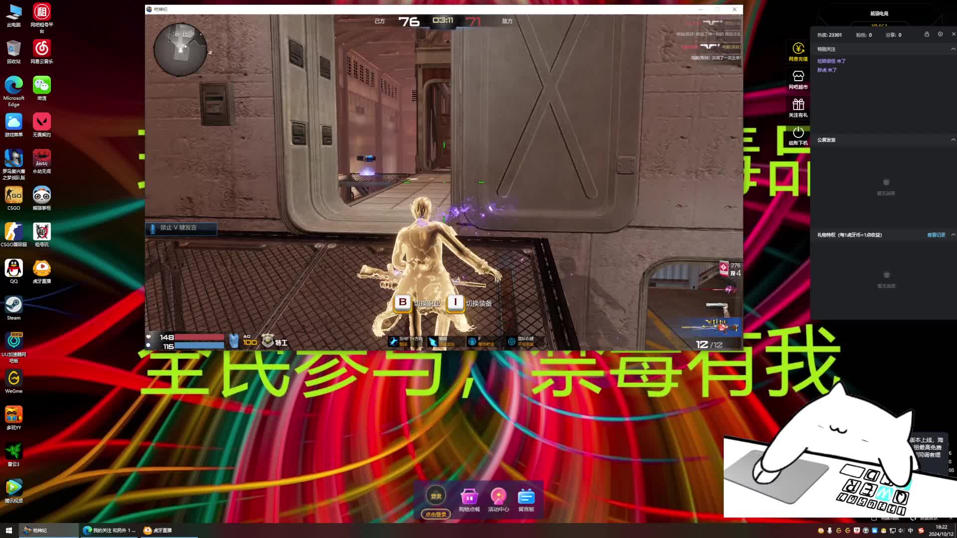 自己都不知道说的什么的瞬狙教程