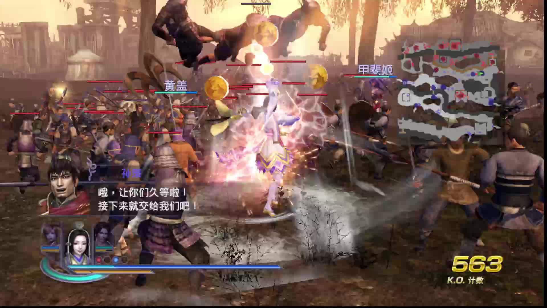 无双大蛇2终极版开荒直播（第四期）1