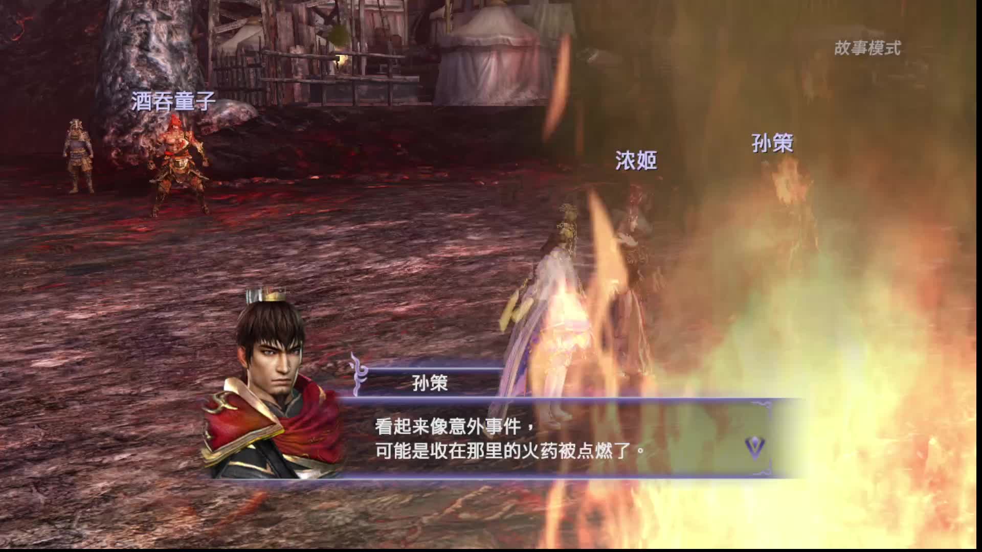 无双大蛇2终极版开荒直播（第四期）2