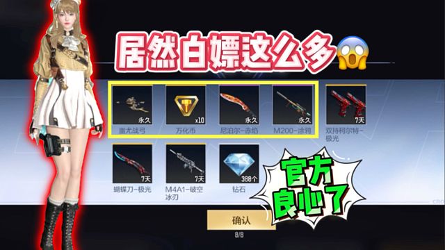 策划居然这么良心了！