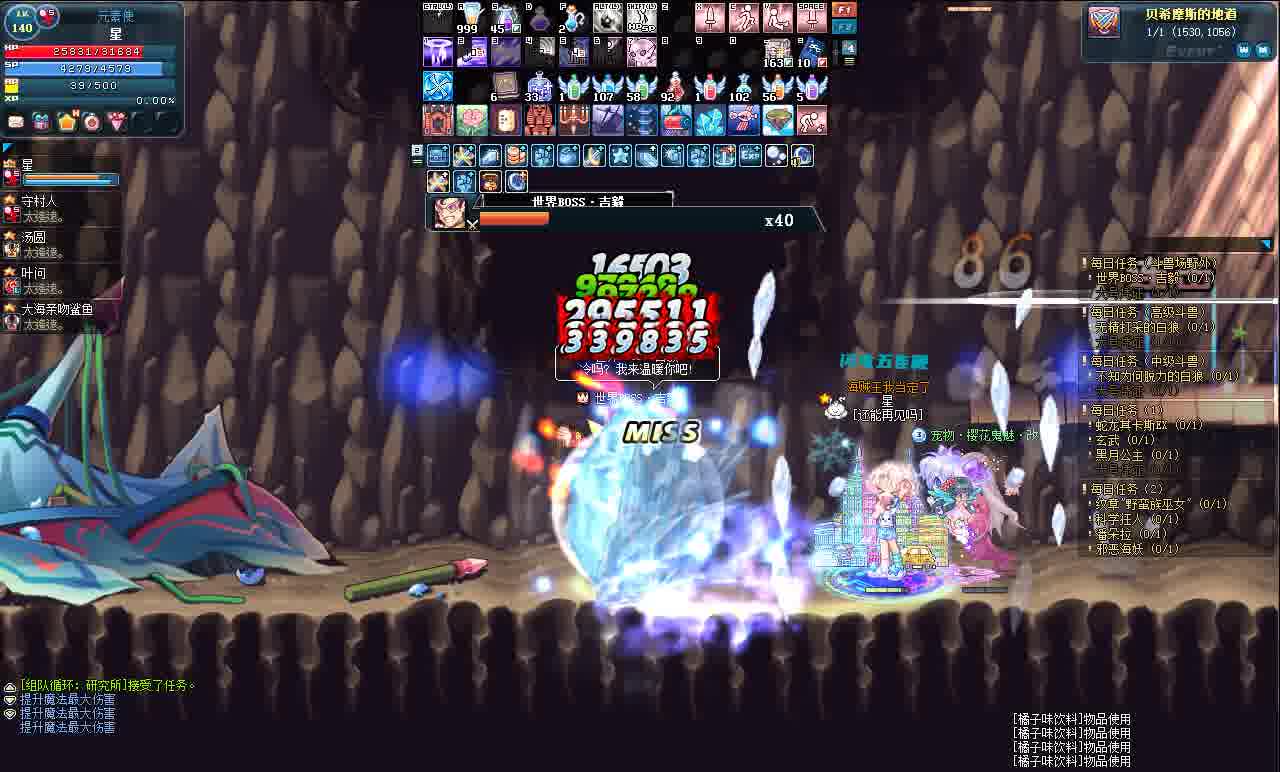 亲夏彩虹岛S1--------勇者的旅途之拦路人