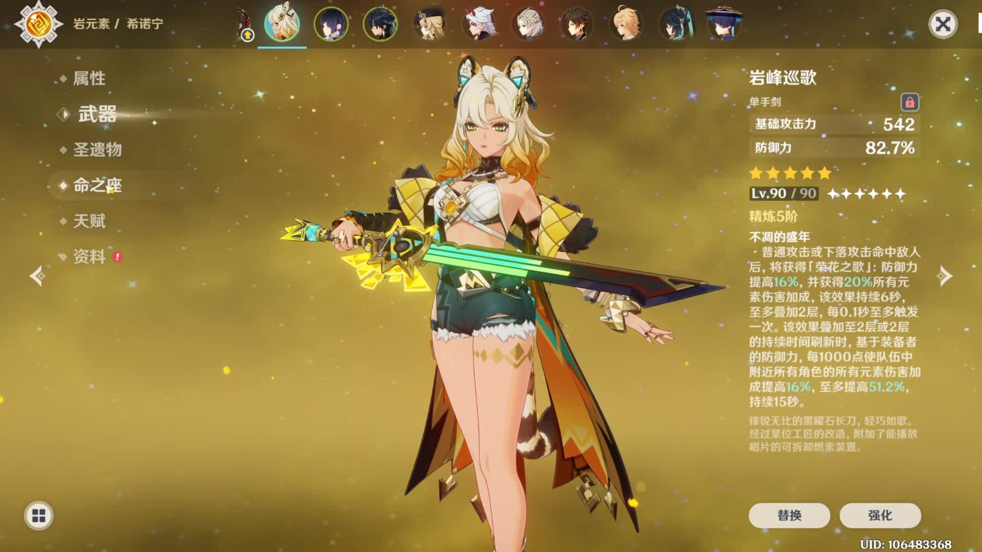 希诺宁省流 推荐抽 配队无限多