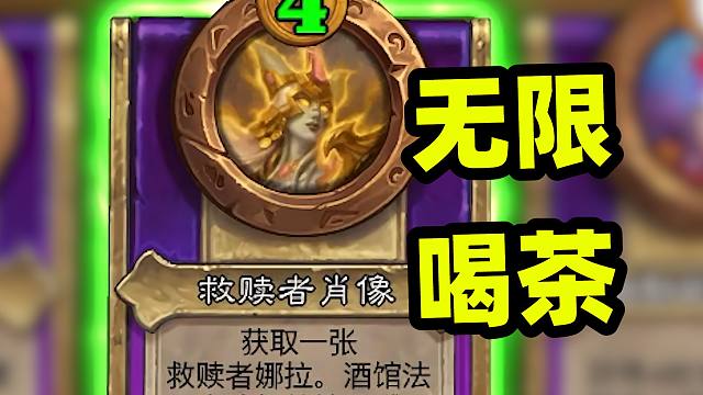 喝茶上限低？那就永动机喝茶！