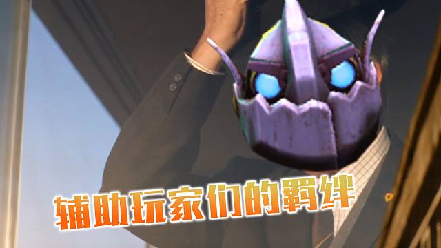 当你作为5号位完美开团成功翻盘时