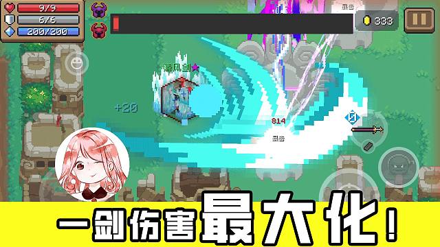 元气骑士：一剑伤害最大化！我说它能排进最强初武前3，没人反对吧？