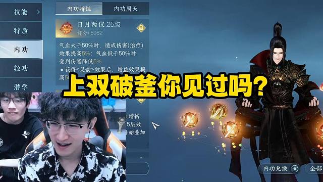 上双破釜你见过吗？