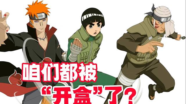 咱们都被“开盒”了？