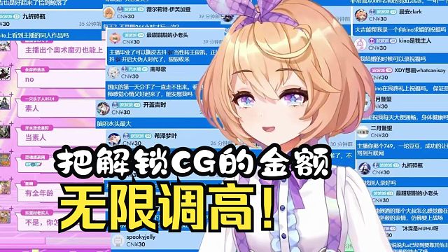 收到了DL的SC后希望在他们作品里客串当看板娘，金额解锁【吉诺儿kino】