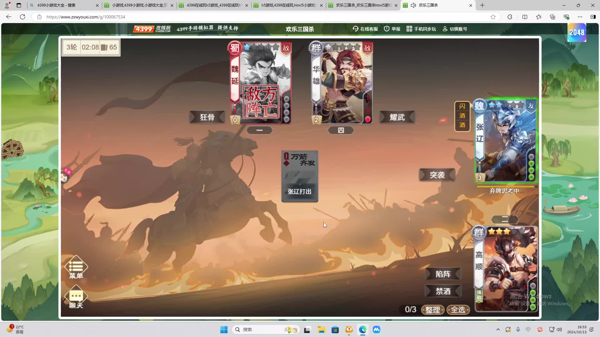 欢迎来到我是一颗小虎牙的直播间-片段1