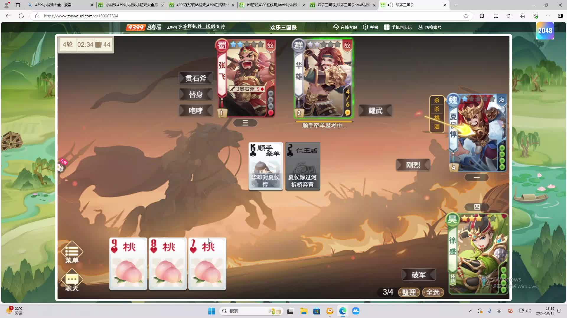 欢迎来到我是一颗小虎牙的直播间-片段2