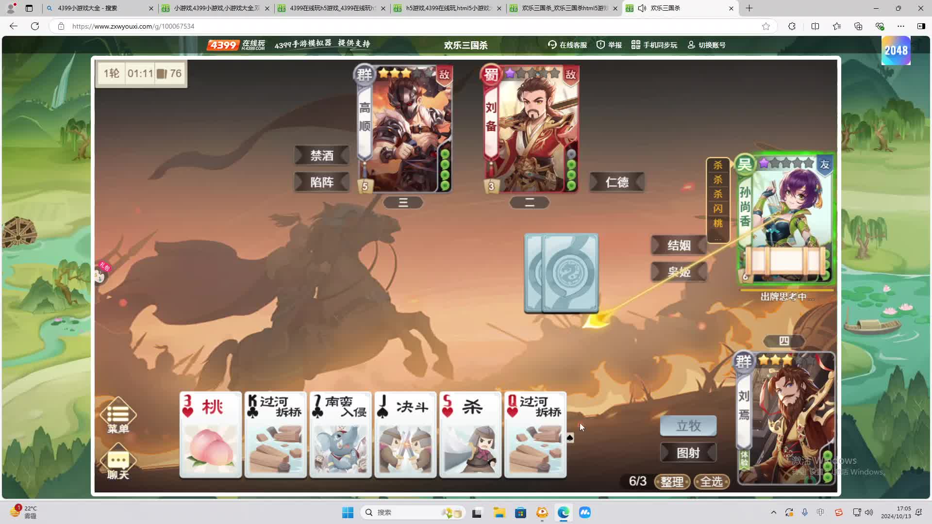 欢迎来到我是一颗小虎牙的直播间-片段2