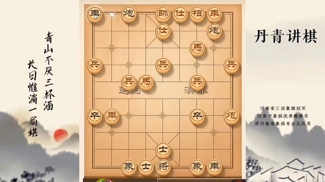 河南省冠军黄丹青讲棋，象棋怎么学，象棋教学，破解五九炮弃子攻杀，讲解棋理，系统学习象棋。