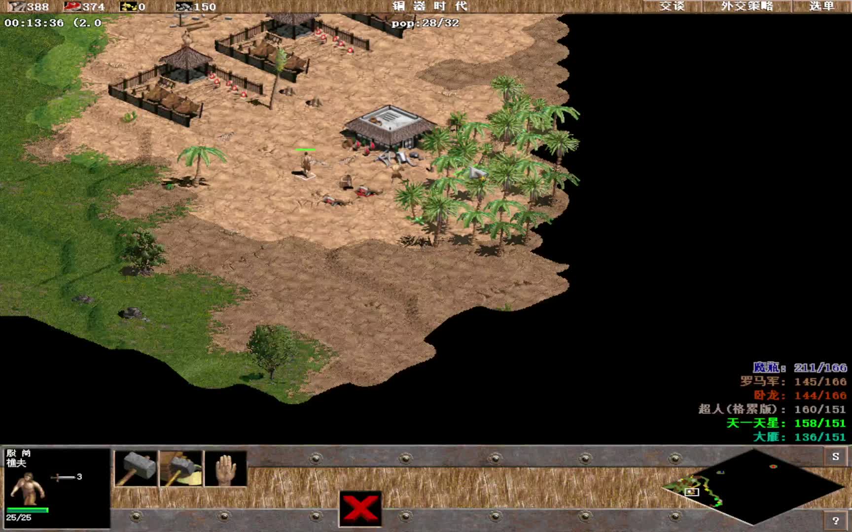 魔瓶 罗马军 卧龙-大雁 超人 天一