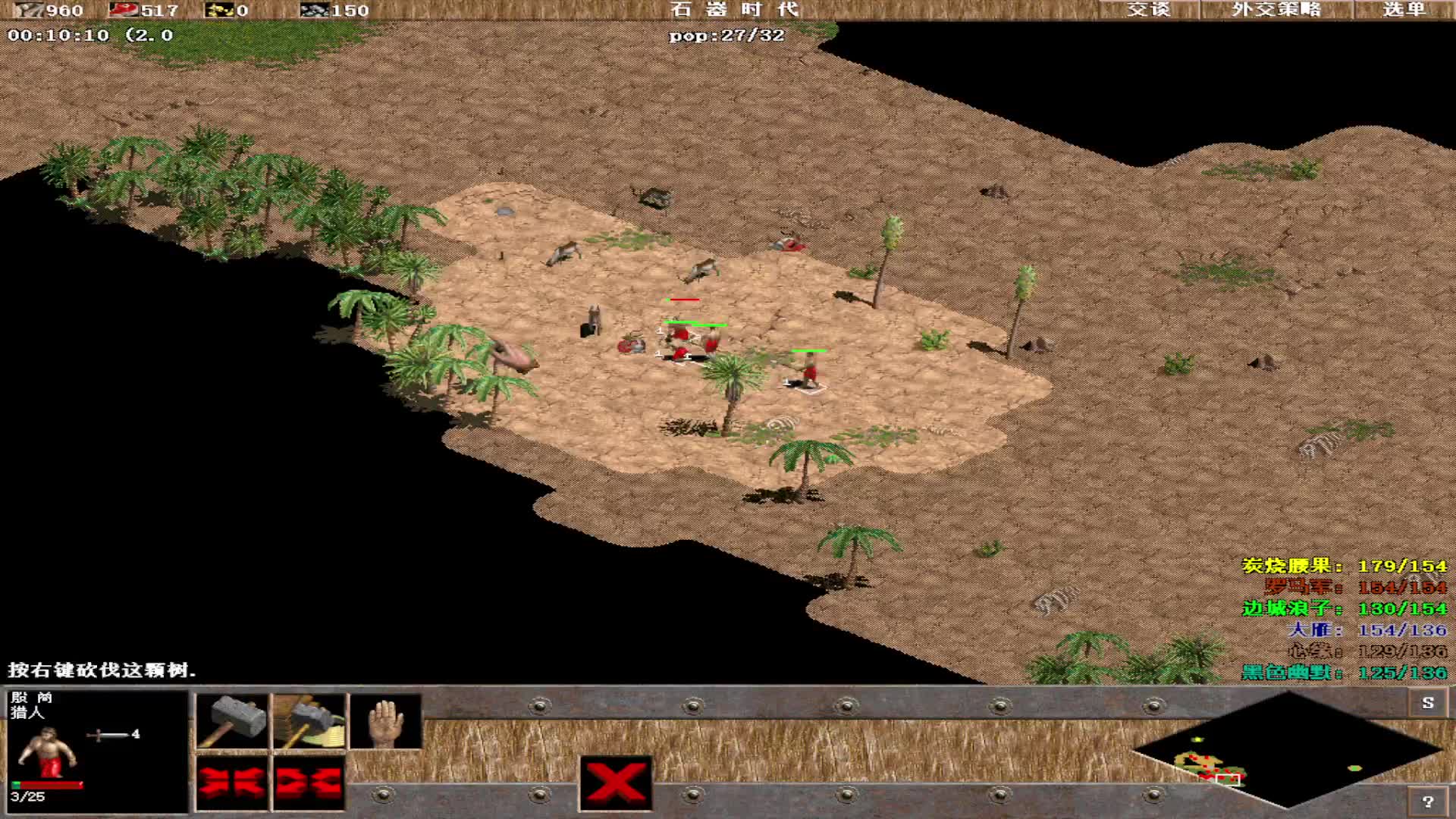 阿军的直播间-片段3