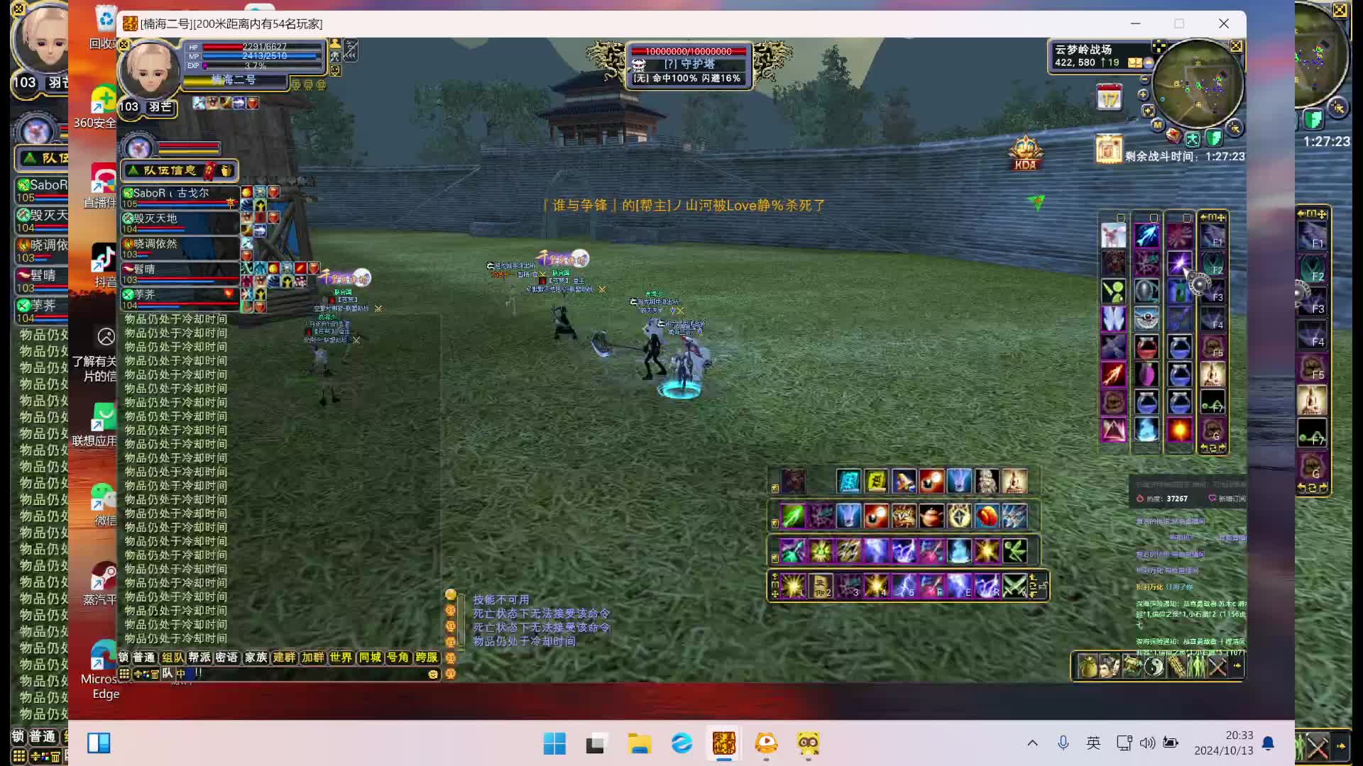 祖龙vs争锋2024-10-13 20-00-04