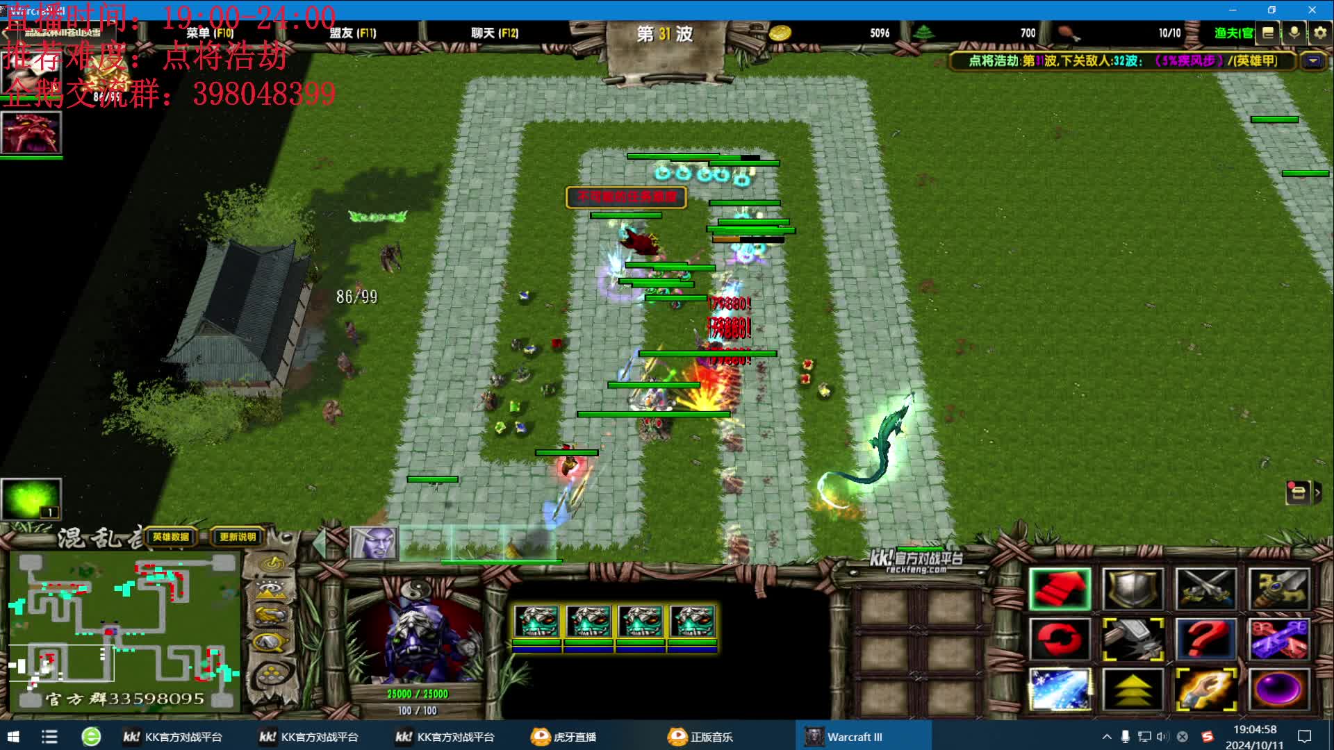 kk平台混乱武林:元13