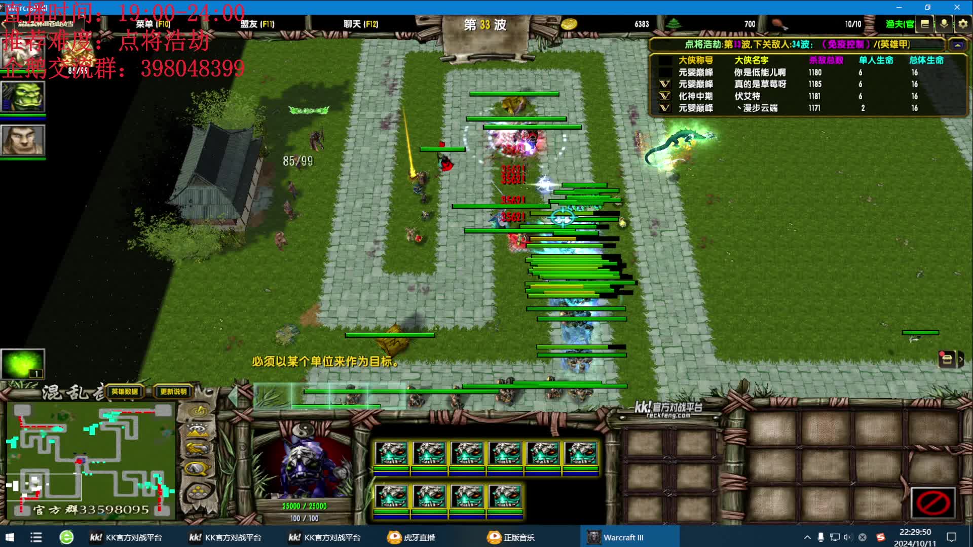 混乱武林:启动！-谢讯