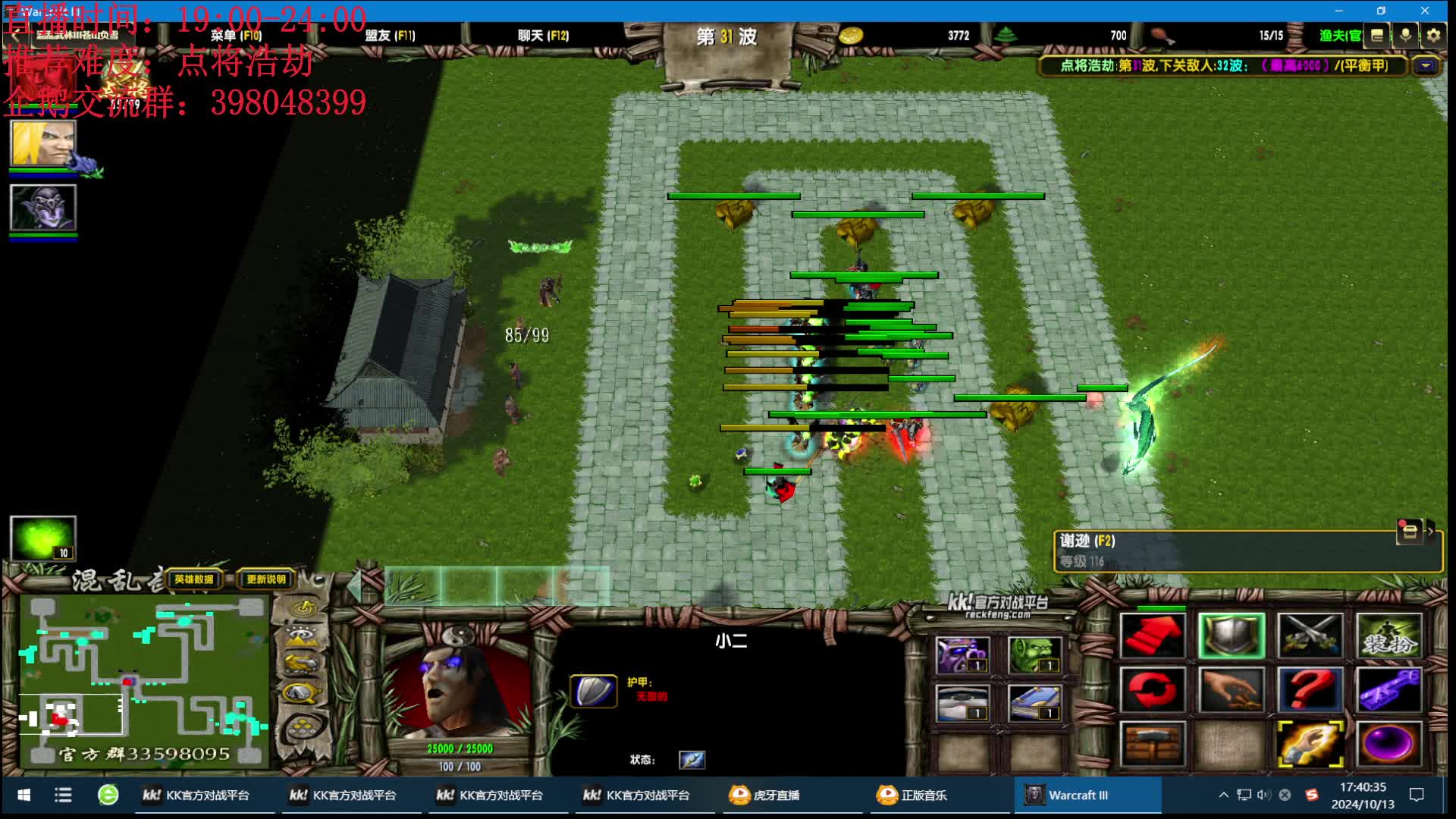 混乱武林:启动！-狮子王