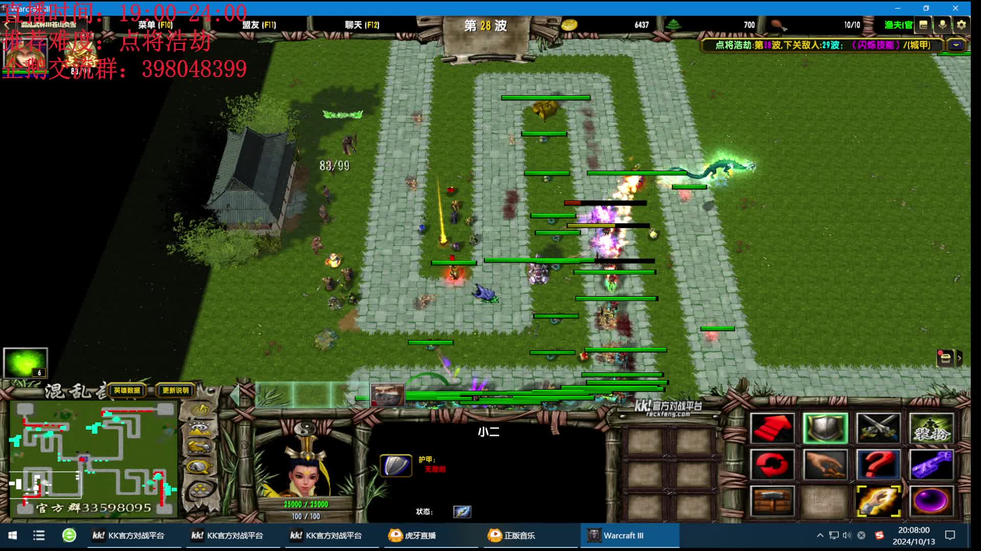 混乱武林:启动！-扬过