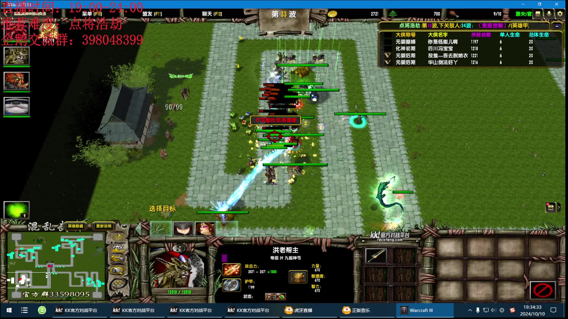 混乱武林-七公C