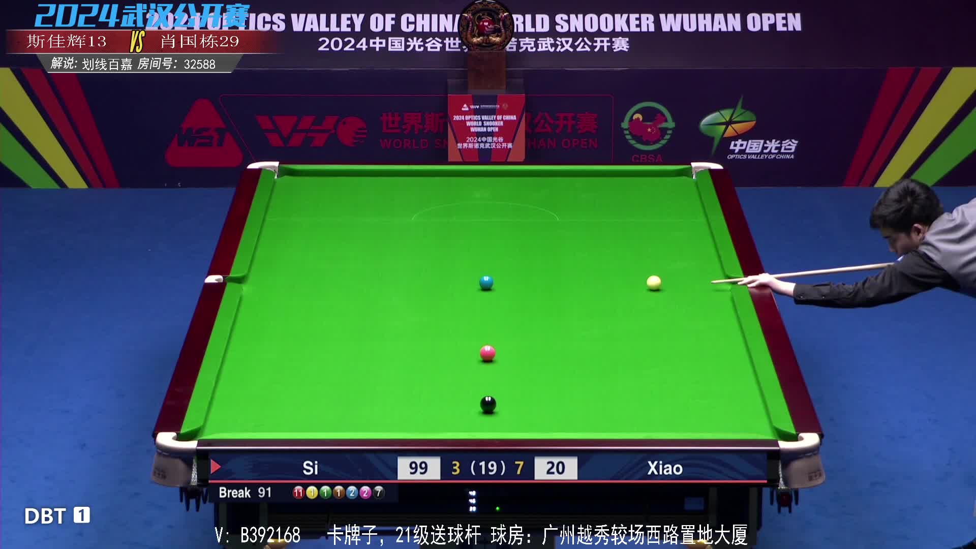 斯佳辉单杆破百