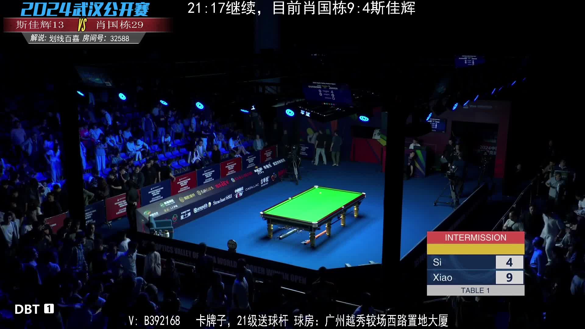 肖国栋漂亮勾球