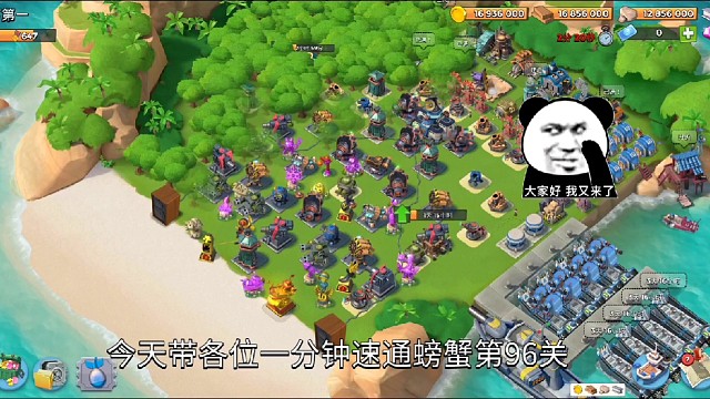 带你一分钟秒杀智械海龟第96关