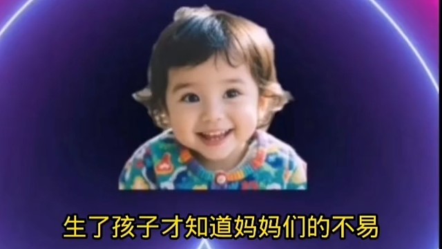 孩子出生后爸爸妈妈谁付出最多  太真实了