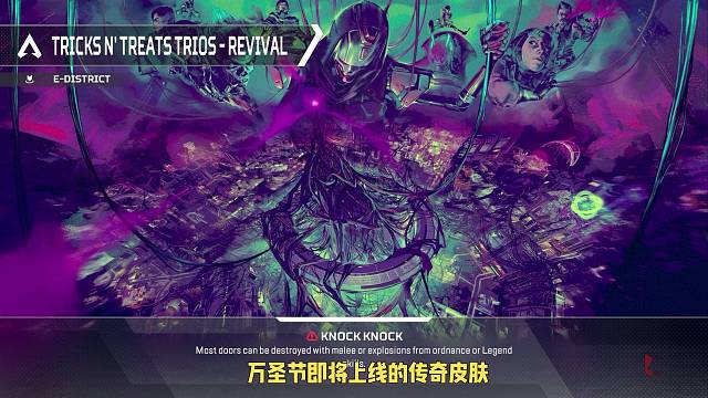 Apex万圣节皮肤持续爆料！可制造金属兑换获得！