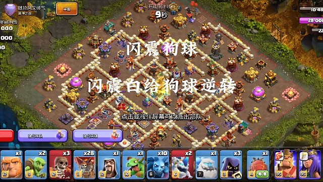 闪震白给狗球逆风翻盘打三星