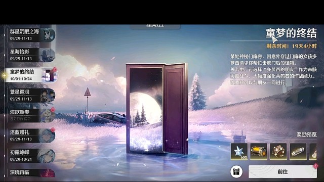 鸣潮童梦终结苦难关卡险胜