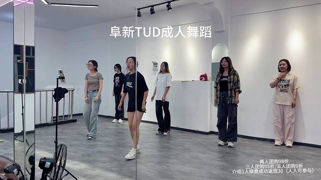 成人零基础舞蹈